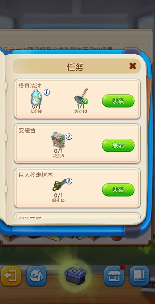 合并庄园阳光小屋无限钻石2024截图1