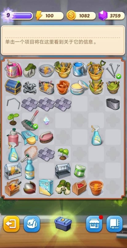 合并庄园阳光小屋无限钻石2024截图2