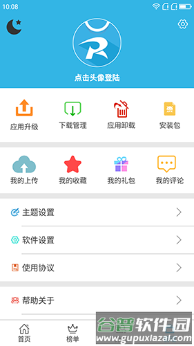 软天空老版本2019