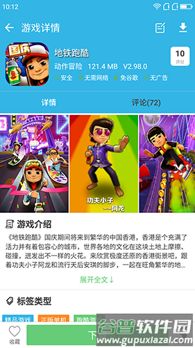 软天空老版本2019截图1