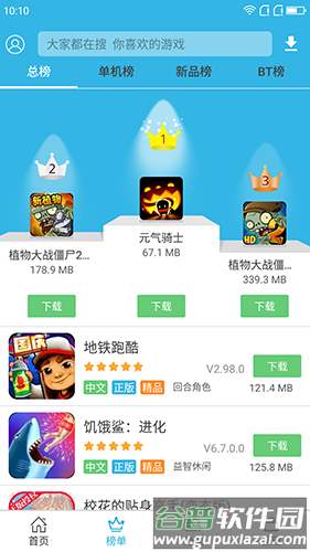 软天空老版本2019截图3
