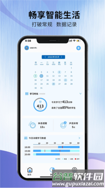 camcare智能家居管理app截图2