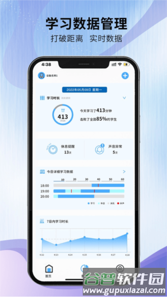 camcare智能家居管理app截图3