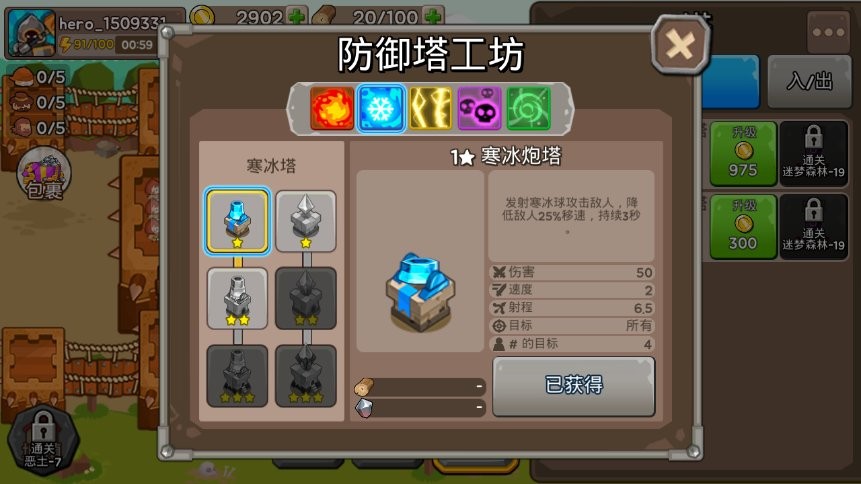 成长之塔游戏截图1