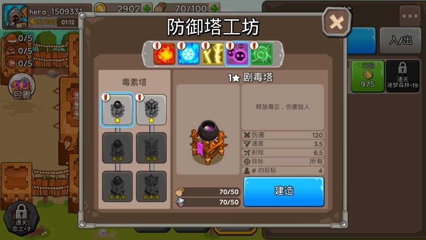 成长之塔游戏截图2