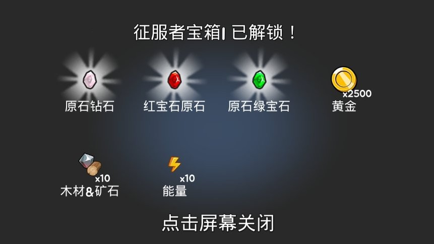 成长之塔游戏截图5