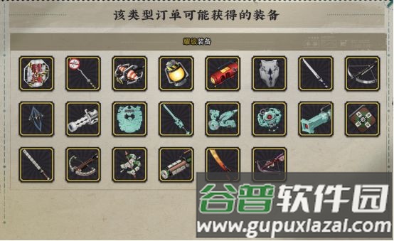 武器制作攻略配图2