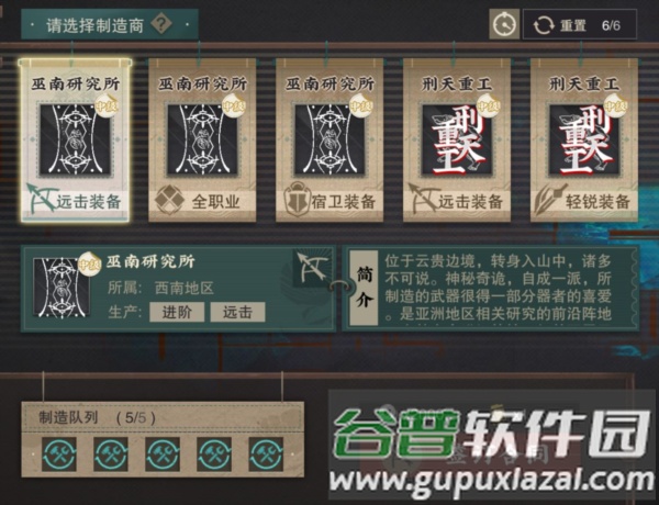 武器制作攻略配图3