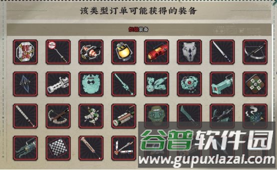 武器制作攻略配图4