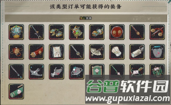 武器制作攻略配图6