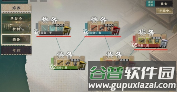 武器制作攻略配图11