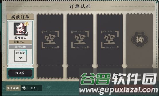 武器制作攻略配图12