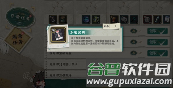 武器制作攻略配图13