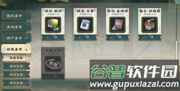 武器制作攻略配图14