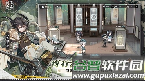 物华弥新体验服截图1