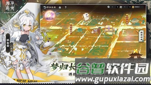 物华弥新体验服截图2