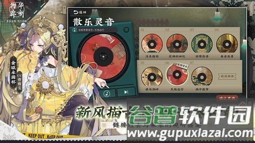 物华弥新体验服截图4