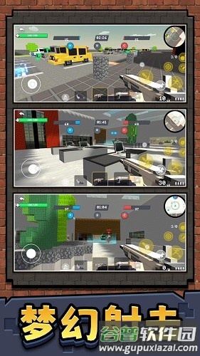 梦幻射击达人截图2