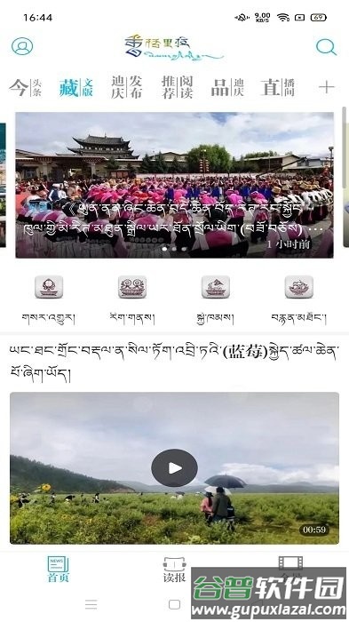 香格里拉app客户端截图1