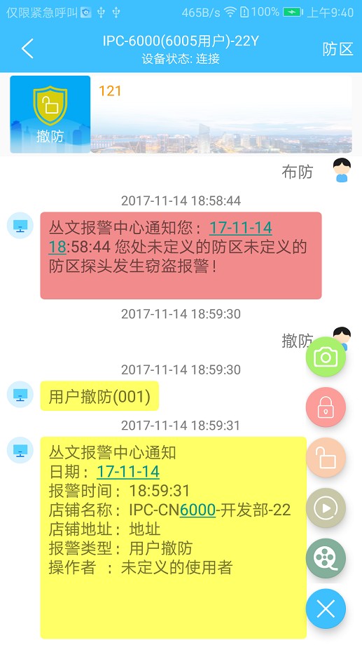 警云app客户端截图3