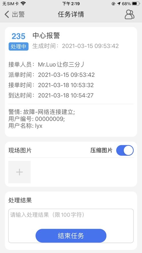 警云专业版官方下载