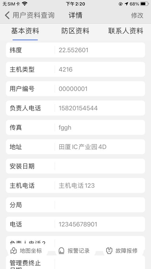 警云专业版最新版app截图1