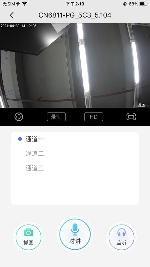 警云专业版最新版app截图3