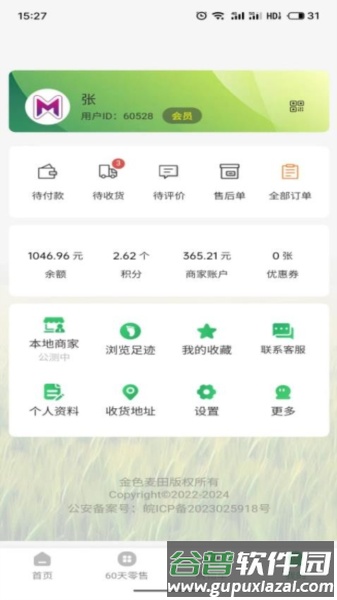 麦子优选最新版截图2