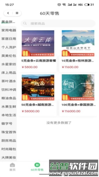 麦子优选最新版截图3