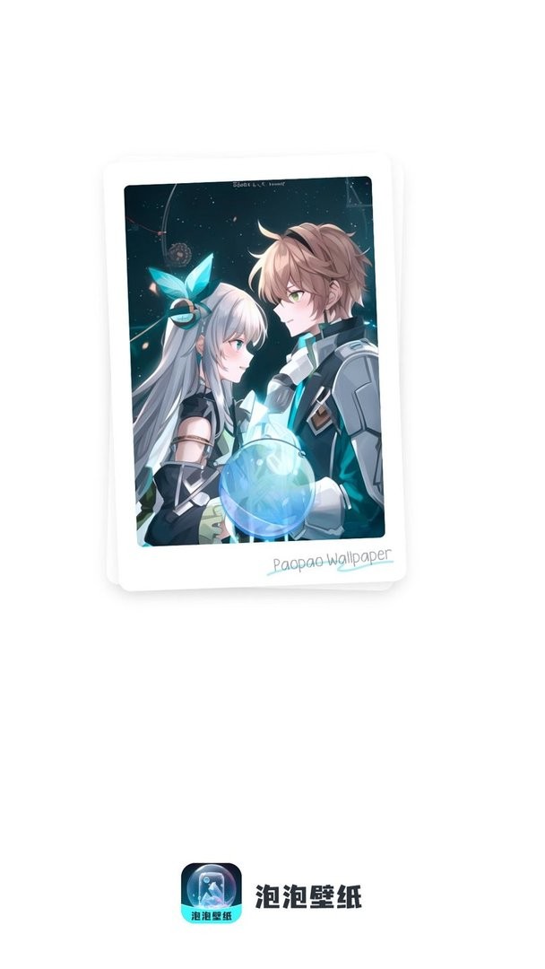 泡泡壁纸官方版