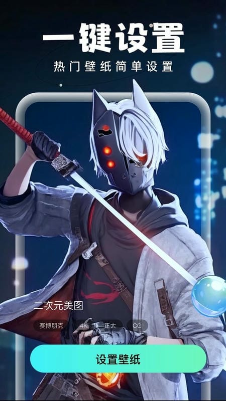 泡泡壁纸软件截图1