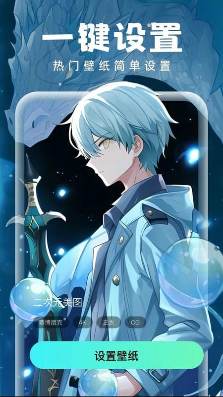 泡泡壁纸软件截图2