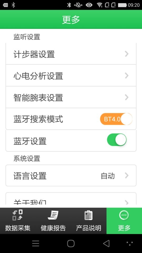 康泰云健康客户端截图1