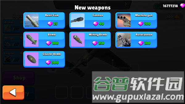王牌轰炸机截图4