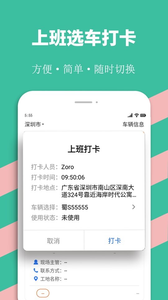 优途快达客户端截图2