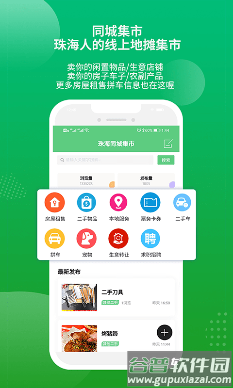 香山网官方版截图1