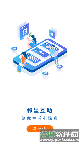 平阳通官方版截图1