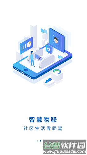 平阳通官方版截图2