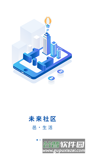 平阳通官方版截图4