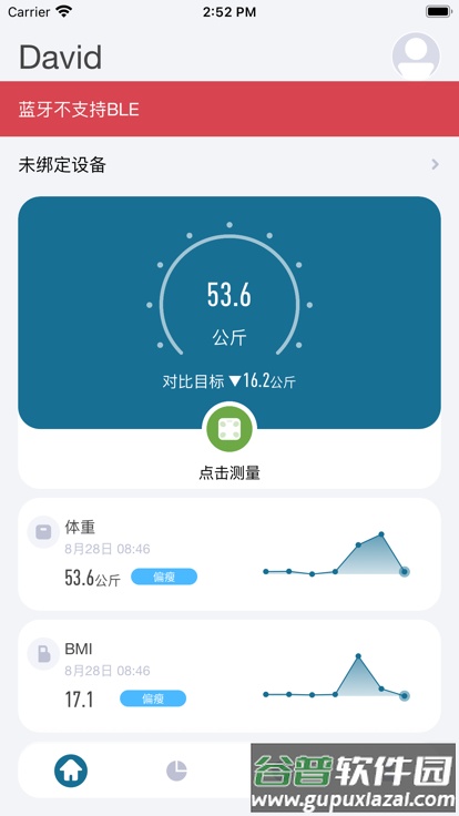 香山智能体脂秤app截图1