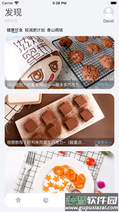 香山智能体脂秤app截图4