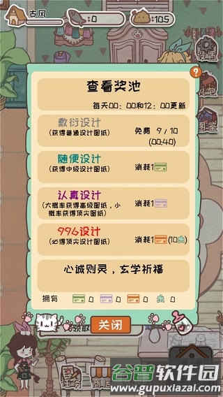 开心猫舍红包版图片2