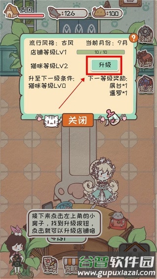 开心猫舍红包版图片5