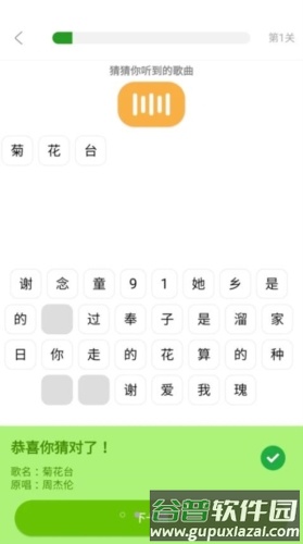 我猜我猜app1