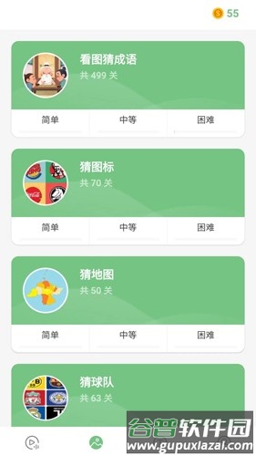 我猜我猜app截图1