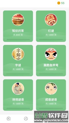 我猜我猜app截图2