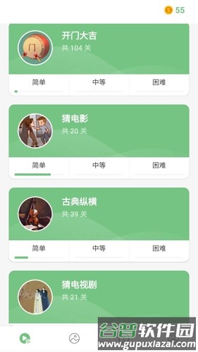 我猜我猜app截图3