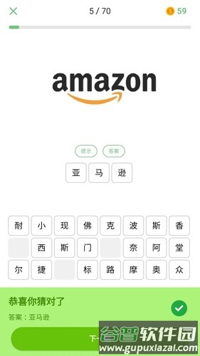 我猜我猜app截图4