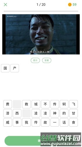 我猜我猜app截图5