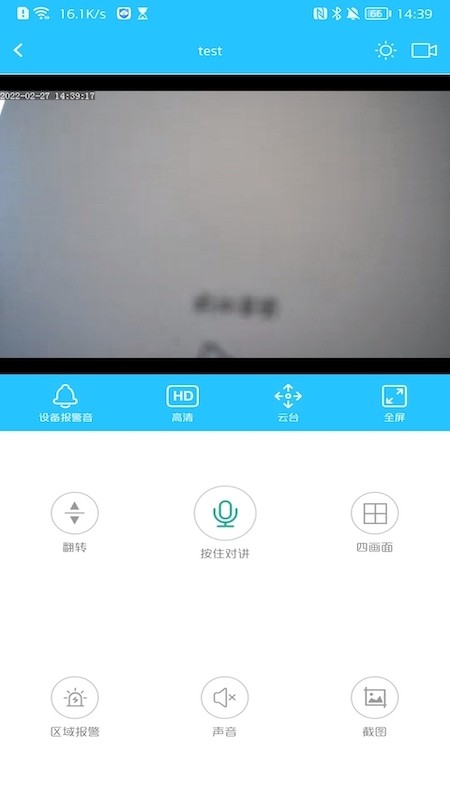 5gcam云服务截图2